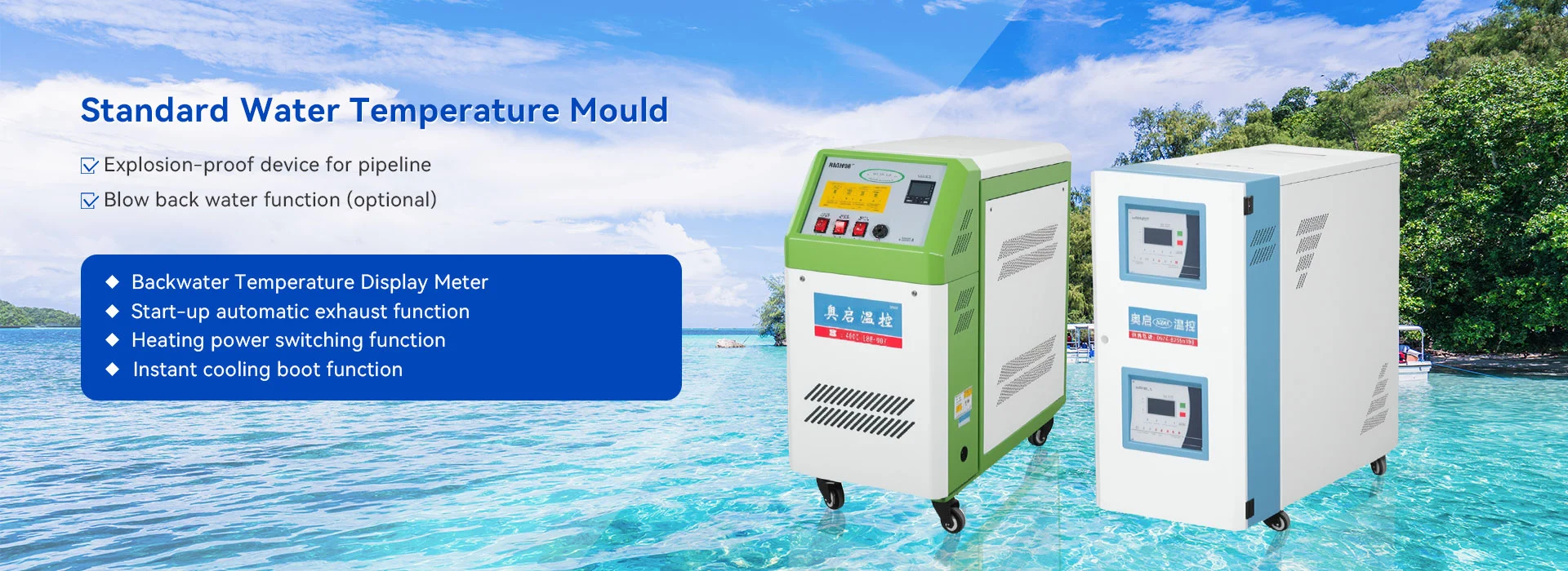 China Mold Temperature Controller Κατασκευαστής